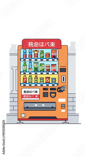Japanese vending machine with drinks and snacks, retro style, urban street