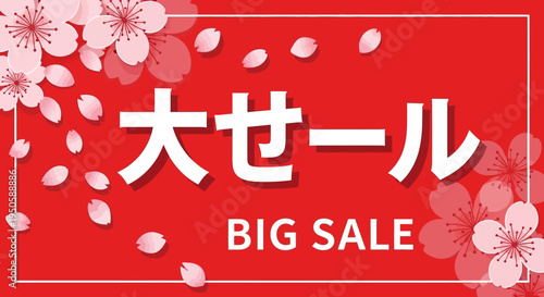 Big Sale Banner with Cherry Blossoms - Japanese Marketing Event