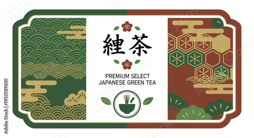 Japanese Green Tea Label Design with Traditional Patterns and Kanji