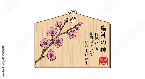 Japanese Ema Prayer Plaque with Cherry Blossoms and Japanese Text