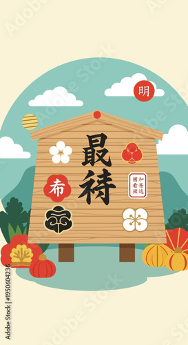 Japanese New Year Ema Prayer Board with Wishes and Symbols