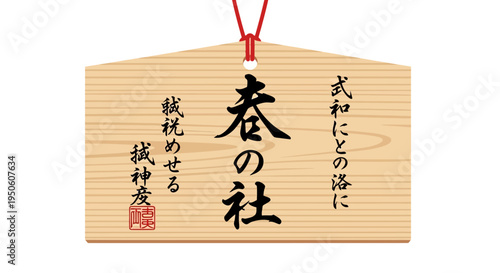 Japanese Ema Prayer Plaque with Spring Shrine Blessing