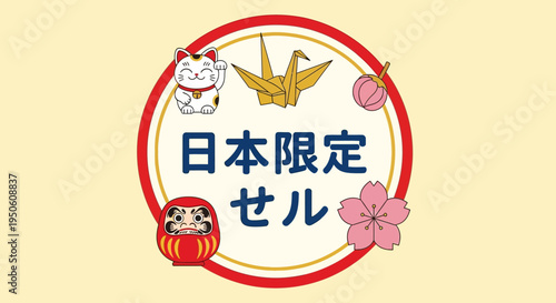 Japanese Limited Sale Icon with Traditional Symbols