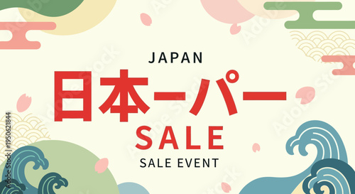 Japan Sale Event Banner with Traditional Japanese Wave and Cherry Blossom Motifs