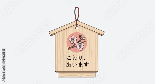 Japanese Ema Prayer Plaque with Cherry Blossom Illustration and Japanese Text