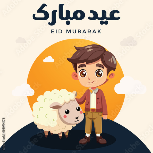 Eid al-adha mubarak social media post template
