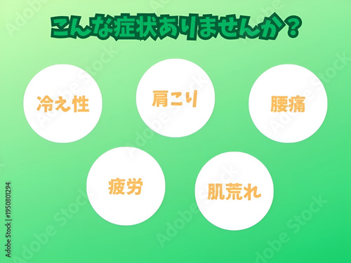 日常に潜む5つのサイン