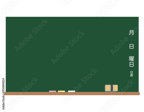 学校の教室にある黒板とチョーク、黒板消しのベクターイラスト。日付と日直欄付きでコピースペースや背景に最適。