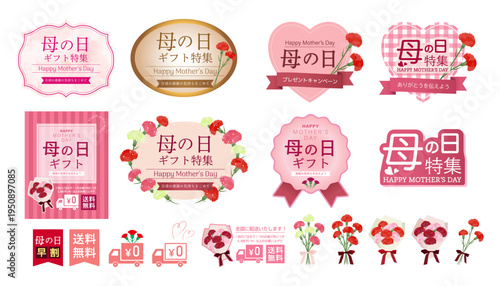 母の日ベクター、バナーに使えるかわいいカーネーションのイラストセット