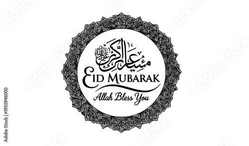 Islamic Eid Mubarak calligraphy with Allah bless you message traditional pattern frame vector illustration isolated on white