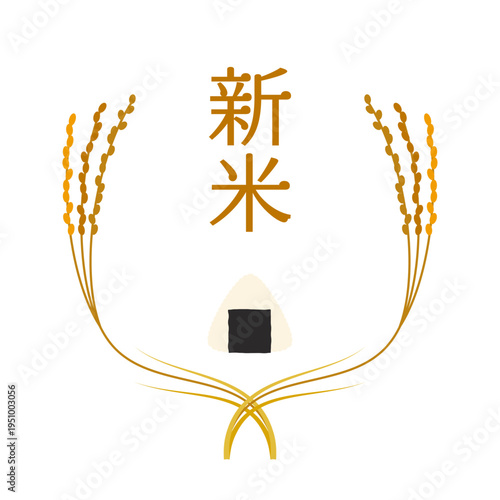 おにぎりのアイコンと新米のフレームイラスト