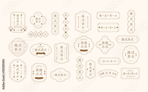 Hong Kong retro style borders with neon tube effect, geometric lines, 80s-90s street aesthetic for restaurant signs and menus