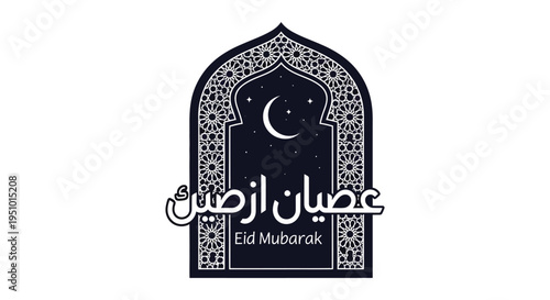 An ornate islamic archway features a crescent moon and eid mubarak text a striking silhouette