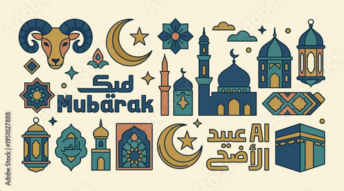 Eid Mubarak and Al Adha celebration elements with mosque ram and lanterns.