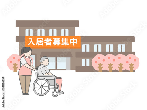入居者募集中の貼り紙がある介護施設の建物と桜の木のイラスト（女性介護士・高齢男性のイラスト付き）