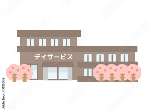 デイサービス　介護施設　建物　イラスト