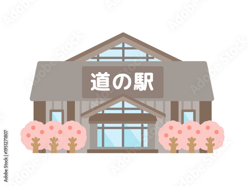 道の駅　建物　桜　イラスト