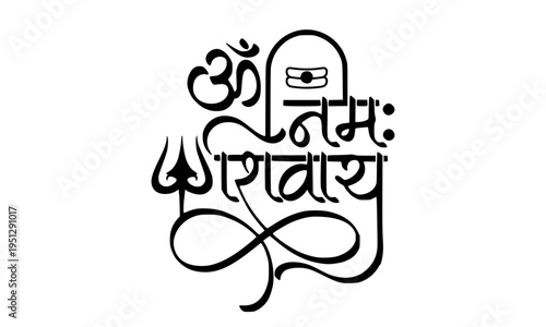 Decorative Hindi calligraphy of the sacred mantra Om Namah Shivay with Trishula and Tilak symbols isolated on white for Lord Shiva spiritual greetings, Mahashivratri posters, and yoga designs.