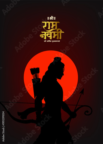 "Shree Ram Navami" Calligraphy in Hindi, Marathi with Shree Ram vector illustration banner design template

