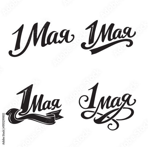 International Labor Day outline drawing. Outline illustration. May 1st lettering. Vector illustration.