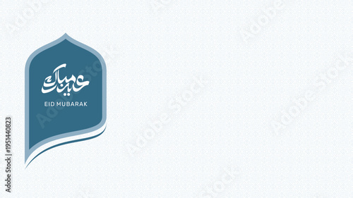 Elegant Eid Mubarak Arabic calligraphy with minimal Islamic geometric ornaments, clean background and modern layout, perfect for greeting cards, banners, social media, and Ramadan celebration designs