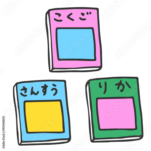 教科書　カラー