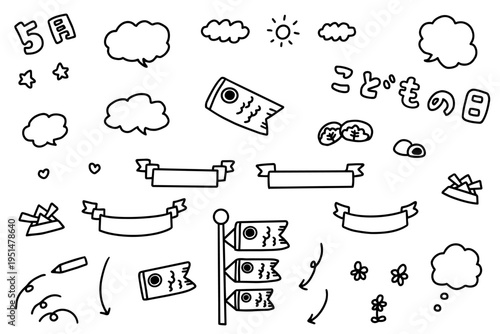 こどもの日のかわいい線画の素材セット