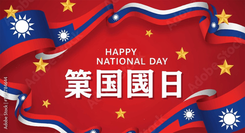 Happy national day taiwan celebration with flag ribbons and stars on red background