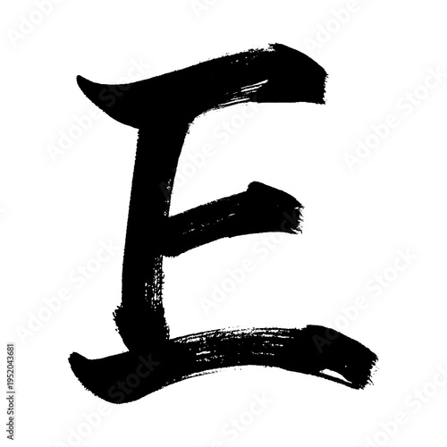 Foto Organic and realistic calligraphy-style uppercase E, alpha channel