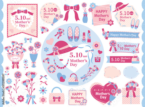 【2026年】母の日のおしゃれなイラストセット　文字あり