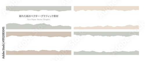 破れた紙のベクター・グラフィック素材
