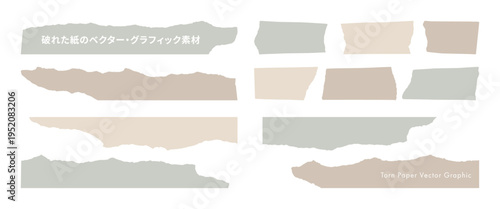 破れた紙のベクター・グラフィック素材