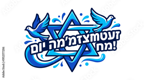 Star of David Doves Flying "Am Yisrael Chai" Hebrew Lettering, Israel Jewish Pride Celebration, Modern Blue White Cartoon Vector Graphic Template.