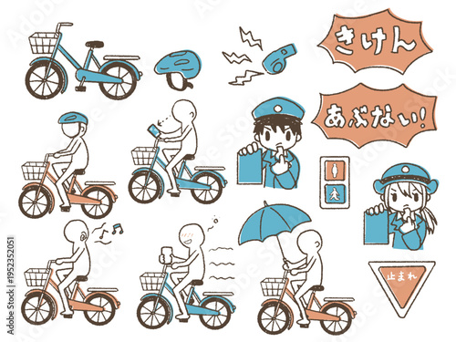 青切符ー自転車の違反関連セット