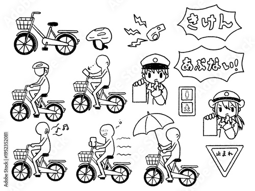 青切符ー自転車の違反関連セット線画