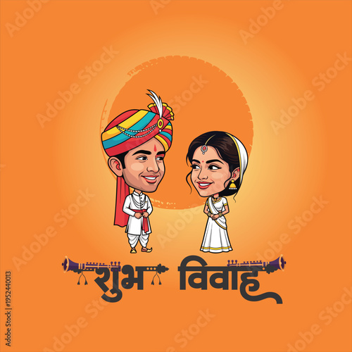 Indian Marriage Artwork Showcasing Smiling Couple in Traditional Attire with Elegant Shubh Vivah Calligraphy Design