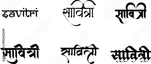 Hindi Typography Savitri means Savitri calligraphy fonts Hindi text language
