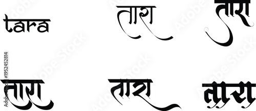 Hindi Typography Tara means Tara calligraphy fonts Hindi text language
