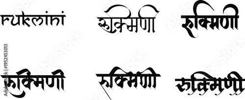 Hindi Typography Rukmini means Rukmini calligraphy fonts Hindi text language
