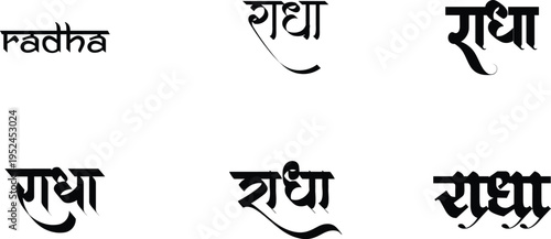 Hindi Typography Radha means Radha calligraphy fonts Hindi text language
