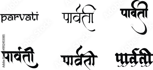 Hindi Typography Parvati means Parvati calligraphy fonts Hindi text language
