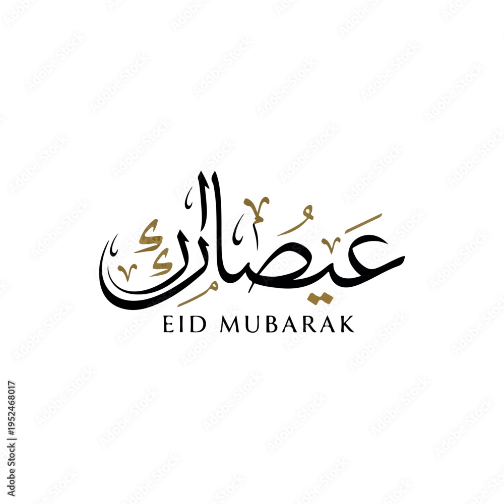 Obraz premium Eid Mubarak Arabic Calligraphy