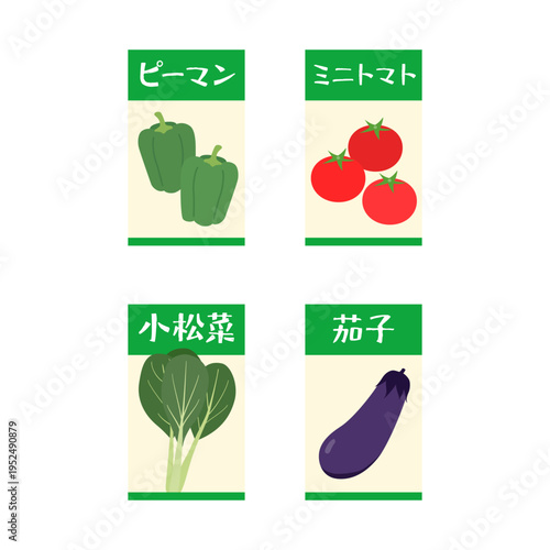 家庭菜園で人気の野菜の種パッケージセット
