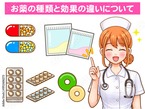 飲み薬の説明をするナースのアニメ系イラスト素材2