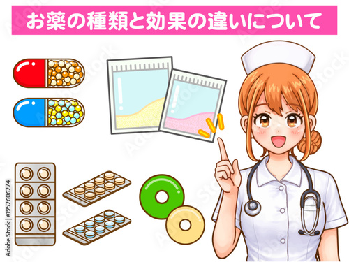 飲み薬の説明をするナースのアニメ系イラスト素材