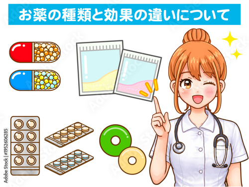 飲み薬の説明をする看護師のアニメ系イラスト素材3