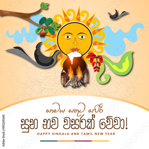 Suba Aluth Auruddak Wewa Sinhala New Year Wish - Vector Graphic - Suba Aluth Auruddak Wewa	