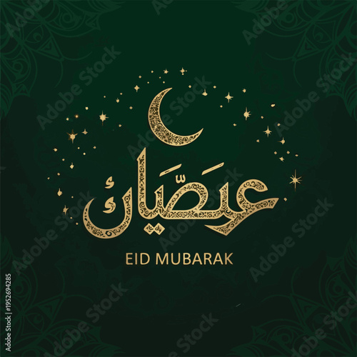 Eid Mubarak Arabic Calligraphy & Crescent Moon Greeting Card....!!