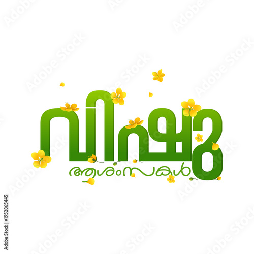 Vishu Ashamsakal Malayalam Typography with Yellow Kanikkonna Flowers, Kerala New Year Greeting Typography Illustration