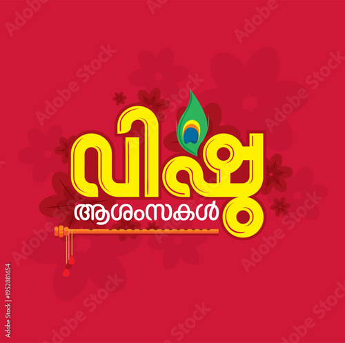 Vector illustration of a Banner for Happy Vishu in
malayalam typography Vishu Ashamsakal